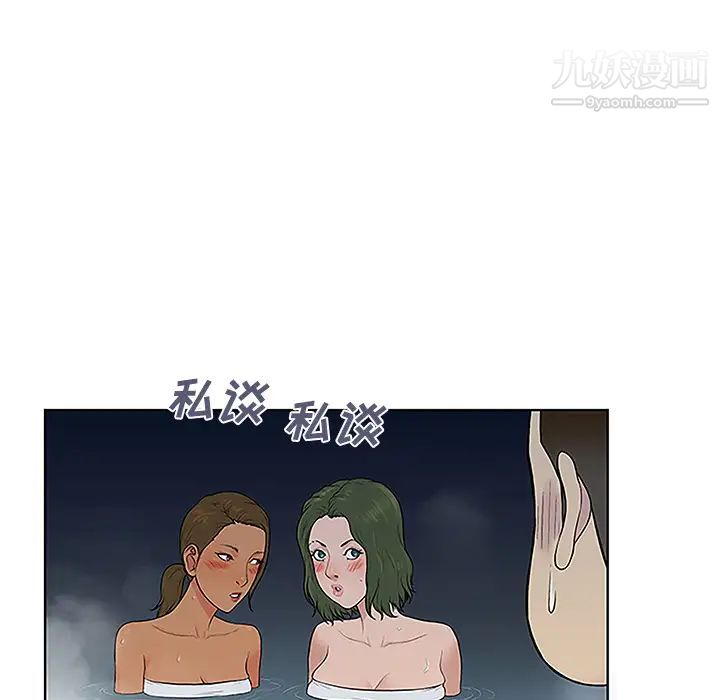 被女神環繞的男人第39話