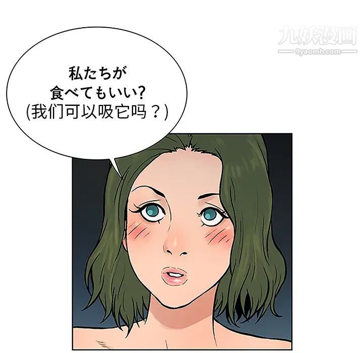被女神环绕的男人第39话