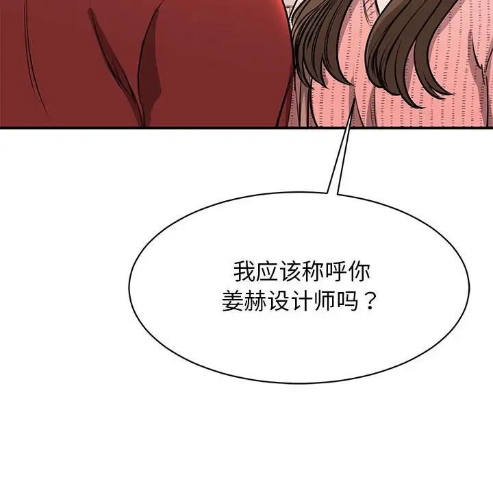 我的完美缪斯第15话