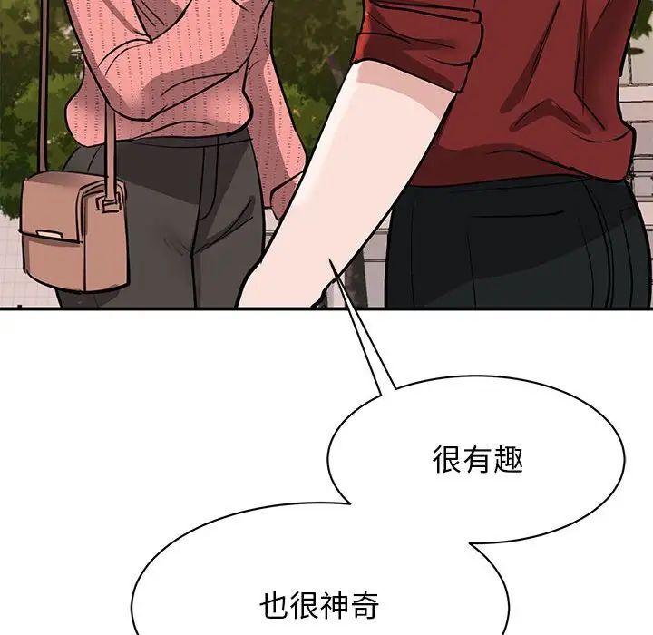 我的完美缪斯第15话