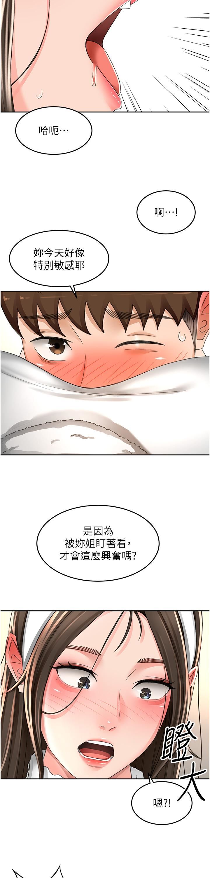 剑道学姊第76话-含到你射为止