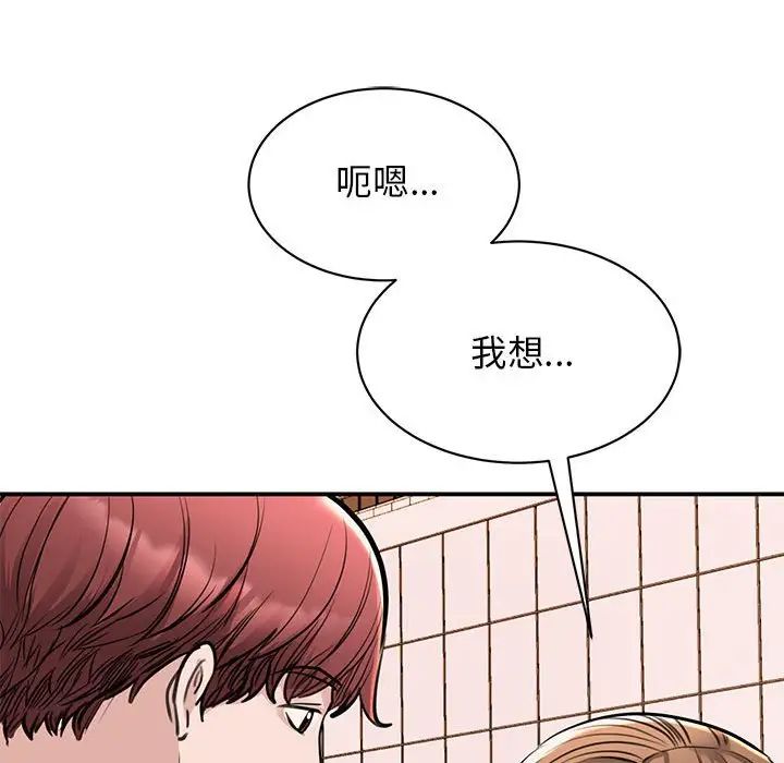 我的完美缪斯第15话