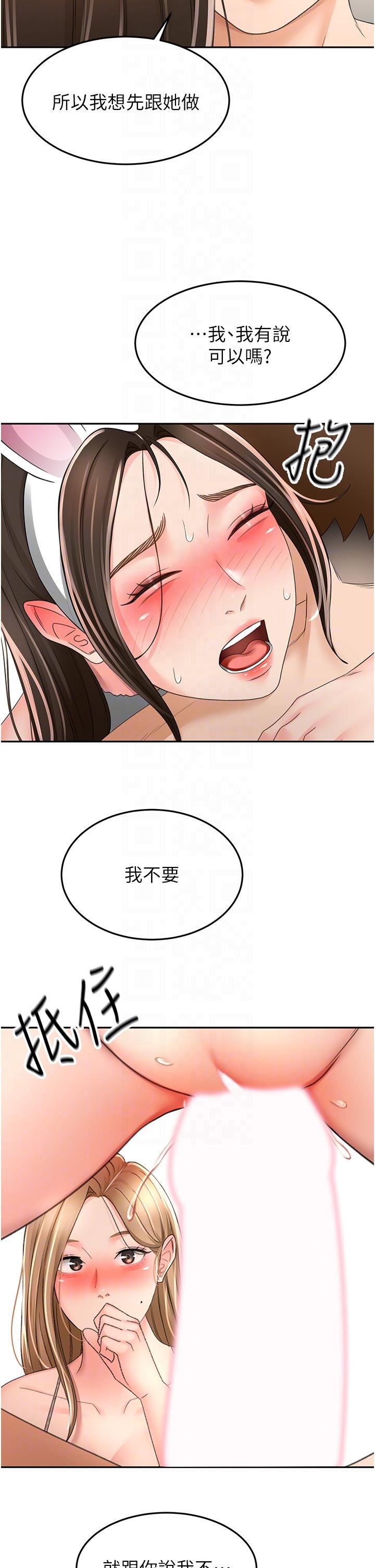 劍道學姊第76話-含到你射為止