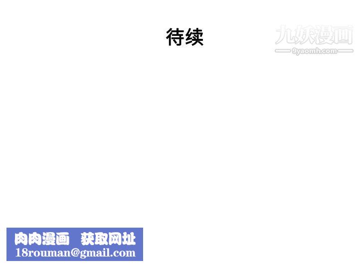 被女神环绕的男人第39话