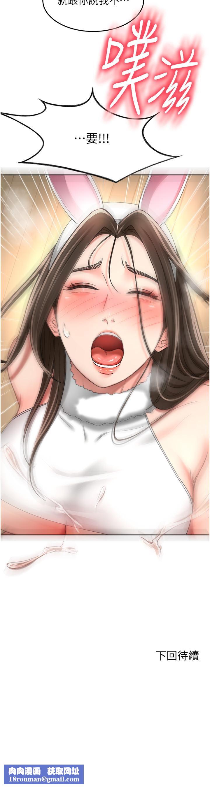 剑道学姊第76话-含到你射为止