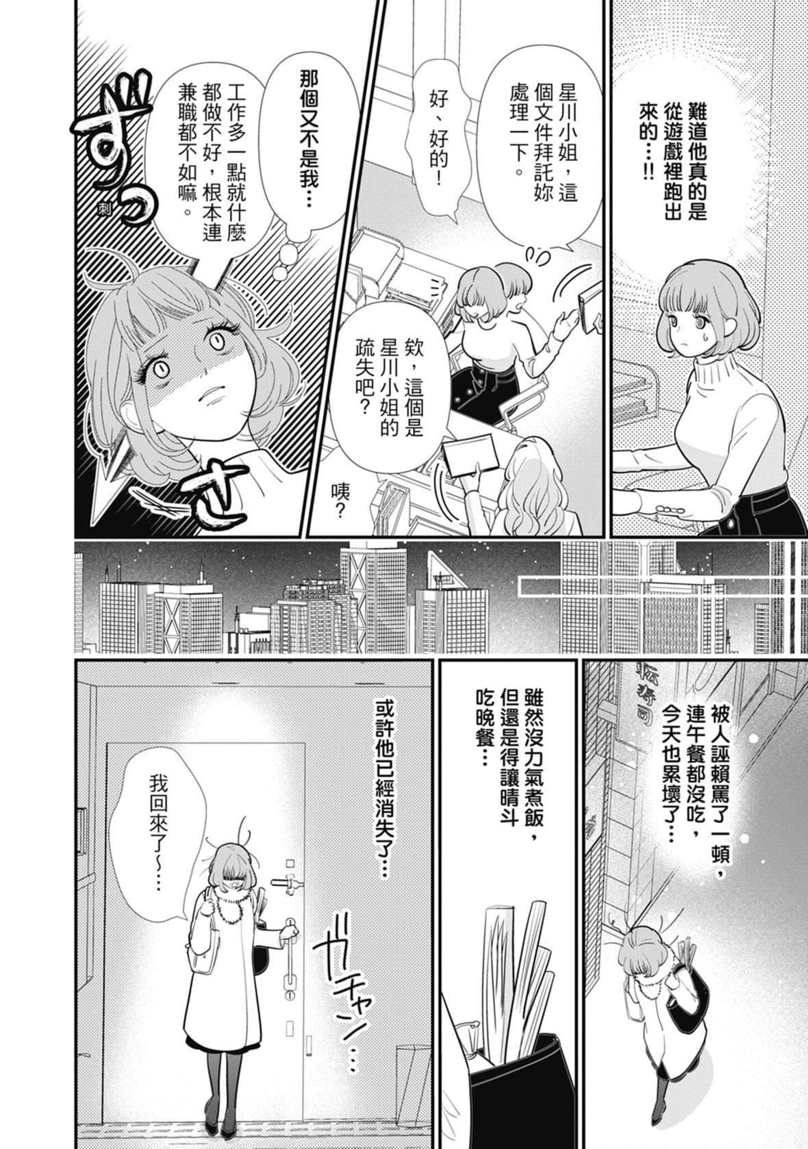 [ミヤケ円]与异世界来的神推军人展开溺爱性活[ミヤケ円]与异世界来的神推军人展开溺爱性活