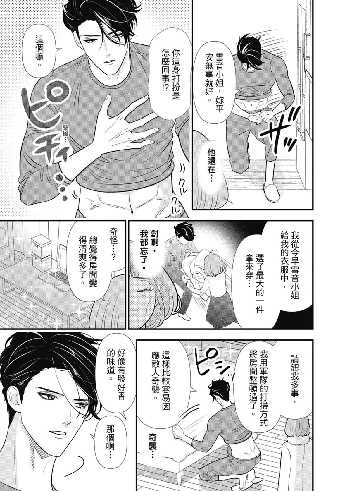 [ミヤケ円]與異世界來的神推軍人展開溺愛性活[ミヤケ円]與異世界來的神推軍人展開溺愛性活