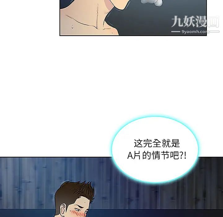 被女神环绕的男人第40话