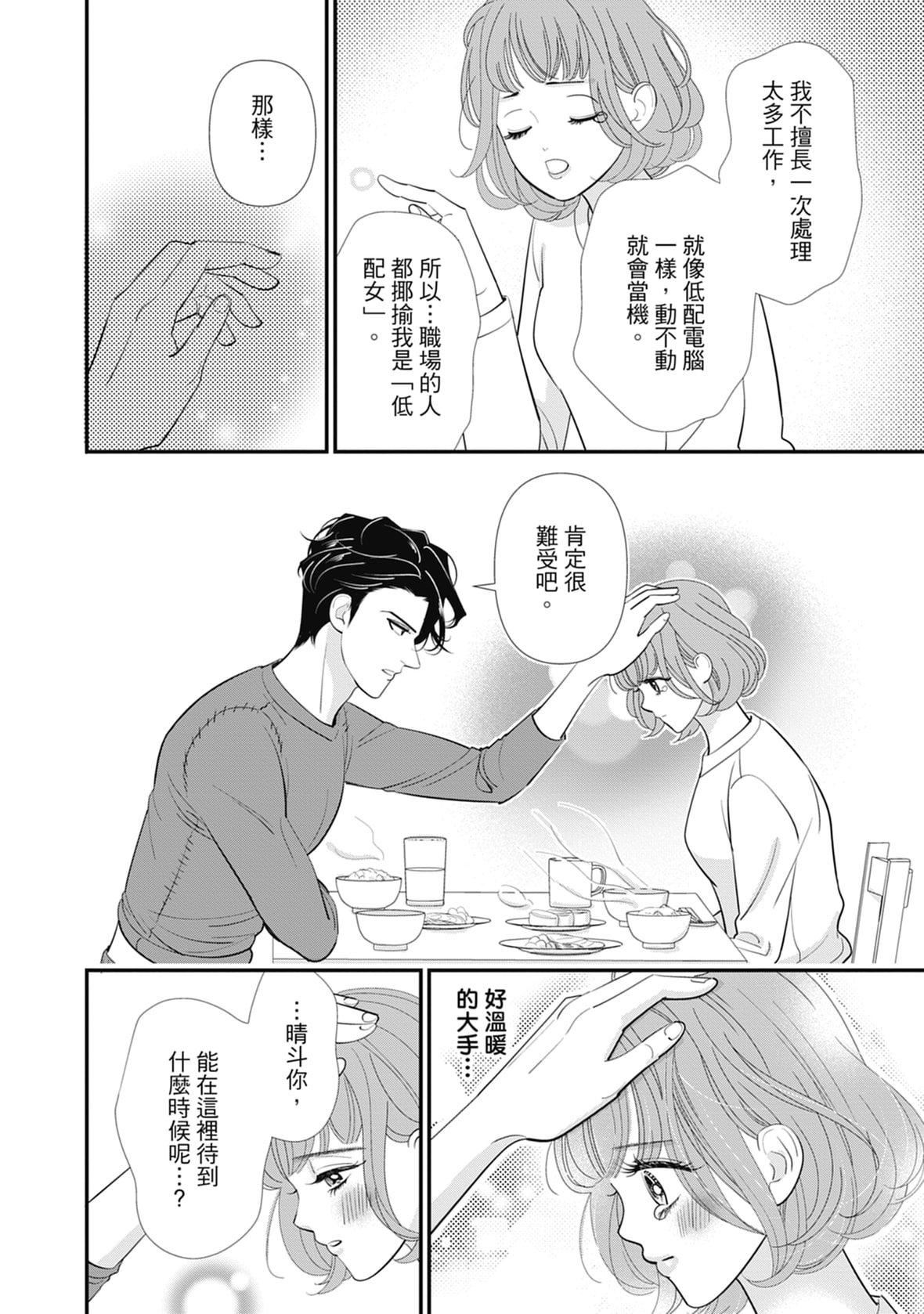 [ミヤケ円]与异世界来的神推军人展开溺爱性活[ミヤケ円]与异世界来的神推军人展开溺爱性活