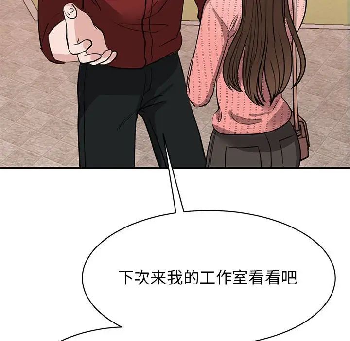 我的完美缪斯第15話