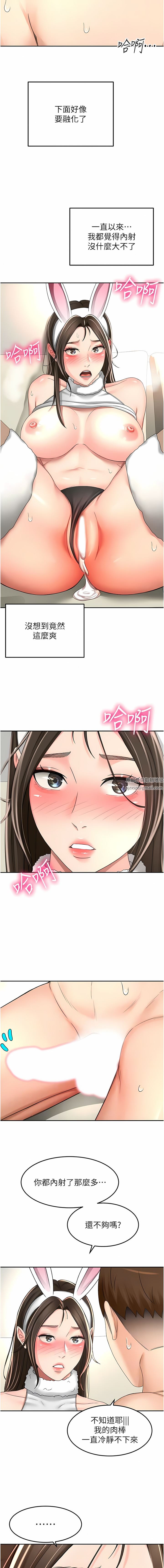 剑道学姊第77话-我今天就是要内射!