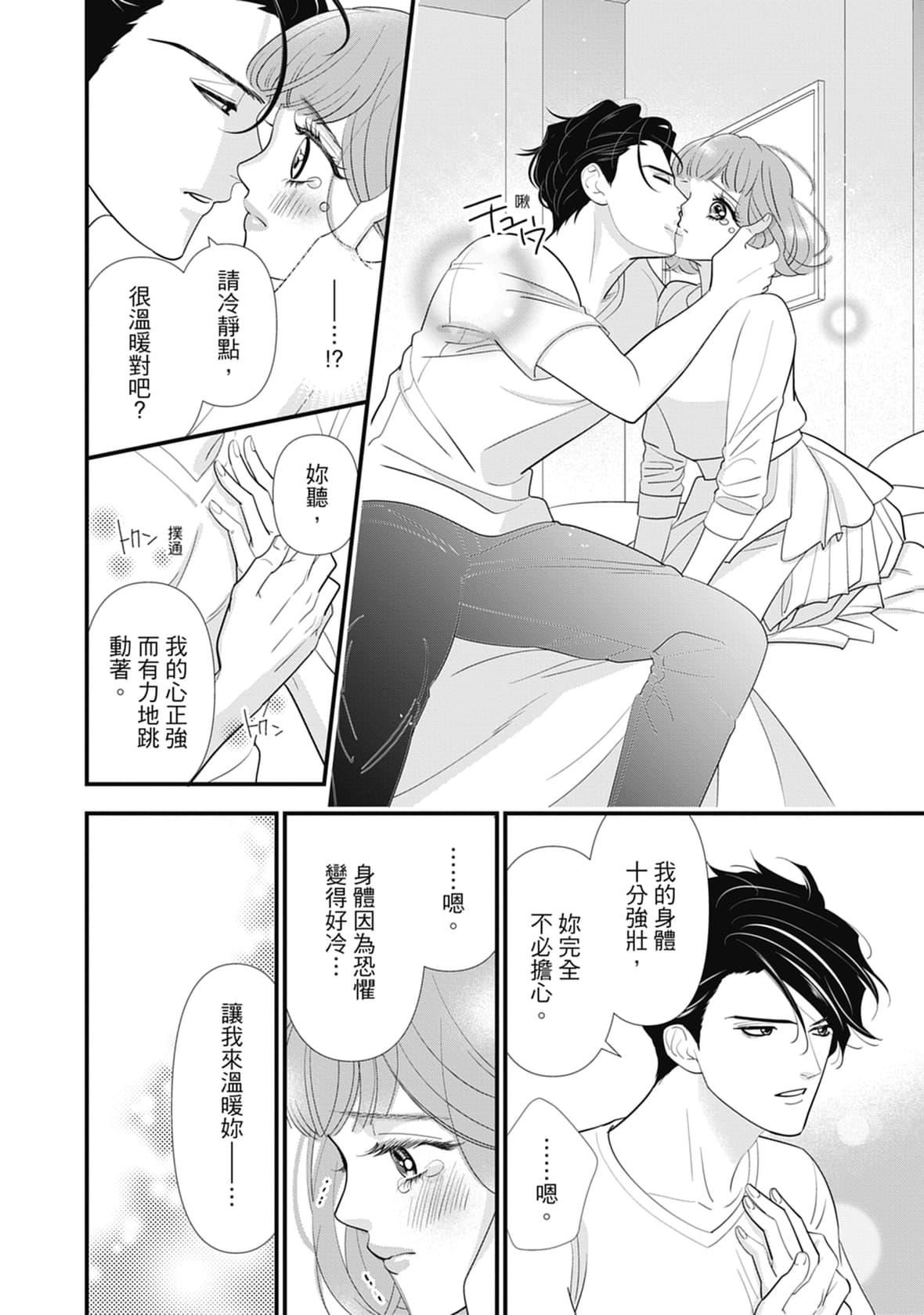 [ミヤケ円]与异世界来的神推军人展开溺爱性活[ミヤケ円]与异世界来的神推军人展开溺爱性活