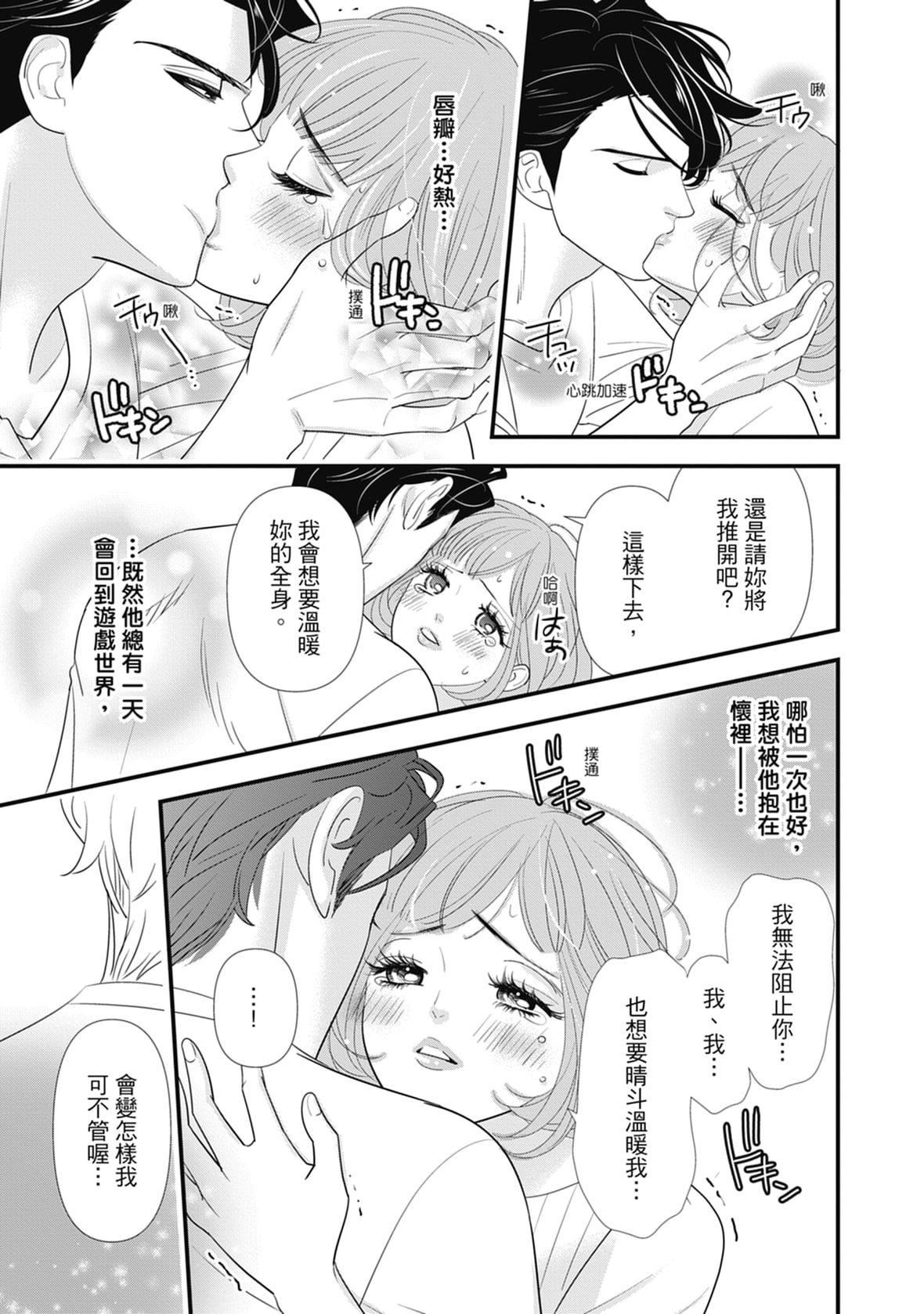 [ミヤケ円]與異世界來的神推軍人展開溺愛性活[ミヤケ円]與異世界來的神推軍人展開溺愛性活