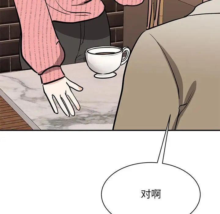 我的完美缪斯第15话