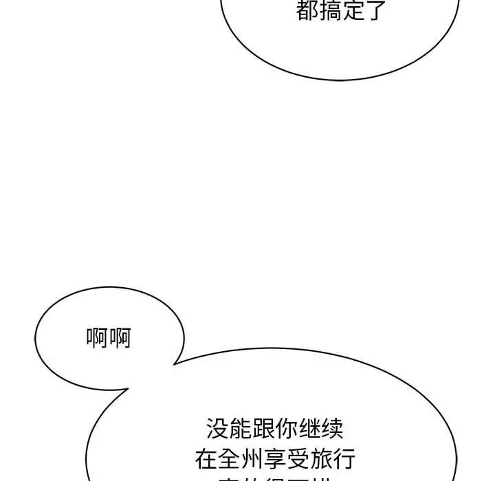 我的完美缪斯第15话