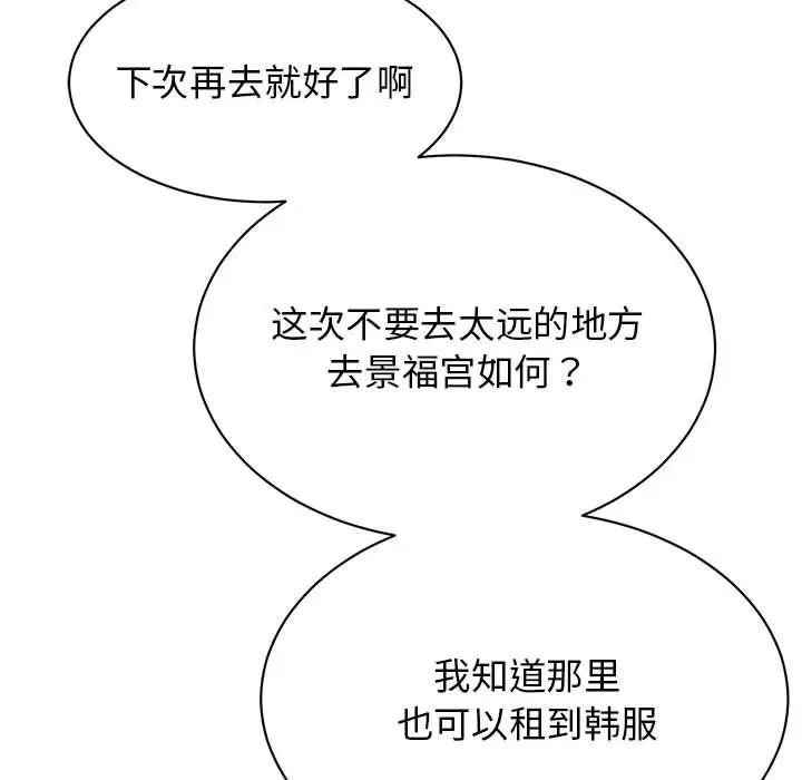 我的完美缪斯第15话