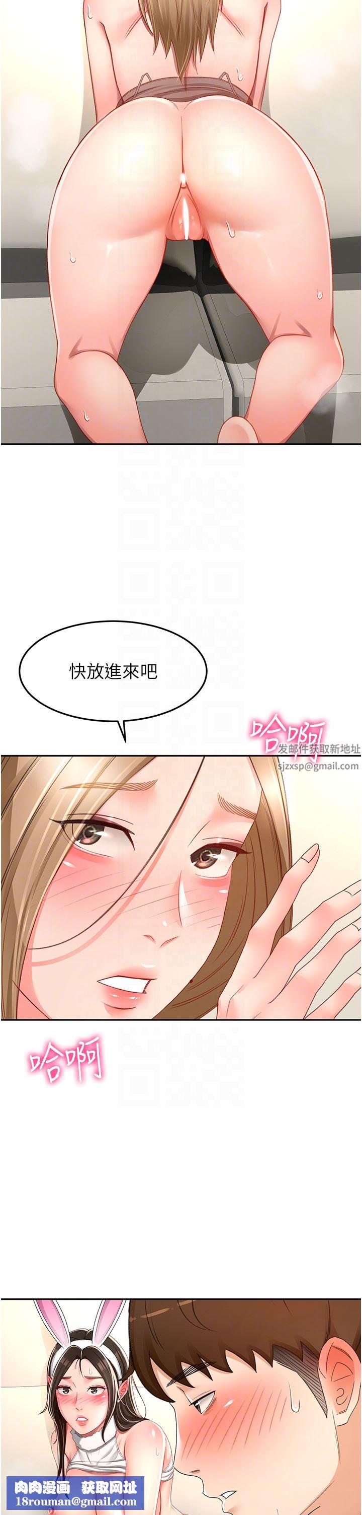 劍道學姊第78話-對我做什麼都可以