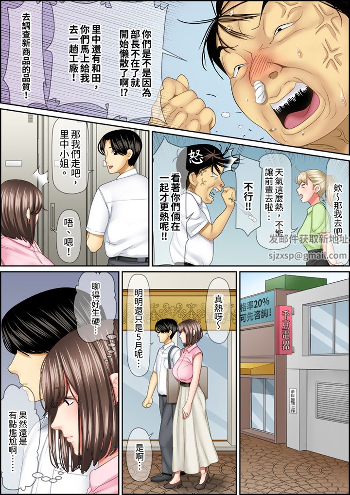 猛男课长的SEX按摩~超强技术下高潮迭起的新人OL第83话