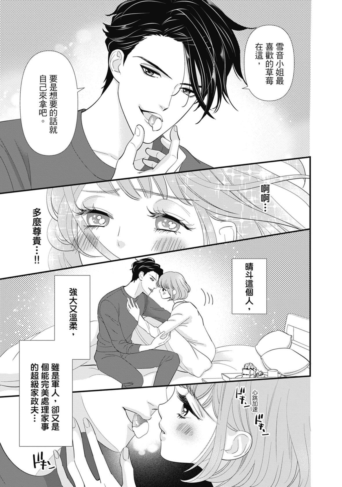 [ミヤケ円]与异世界来的神推军人展开溺爱性活[ミヤケ円]与异世界来的神推军人展开溺爱性活