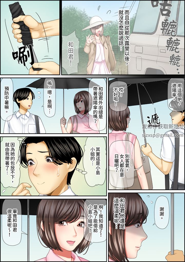 猛男课长的SEX按摩～超强技术下高潮迭起的新人OL第84话