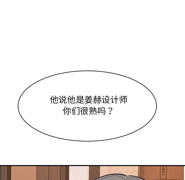 我的完美缪斯第15话