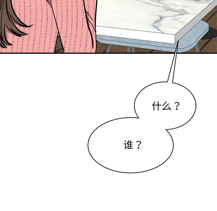 我的完美缪斯第15话