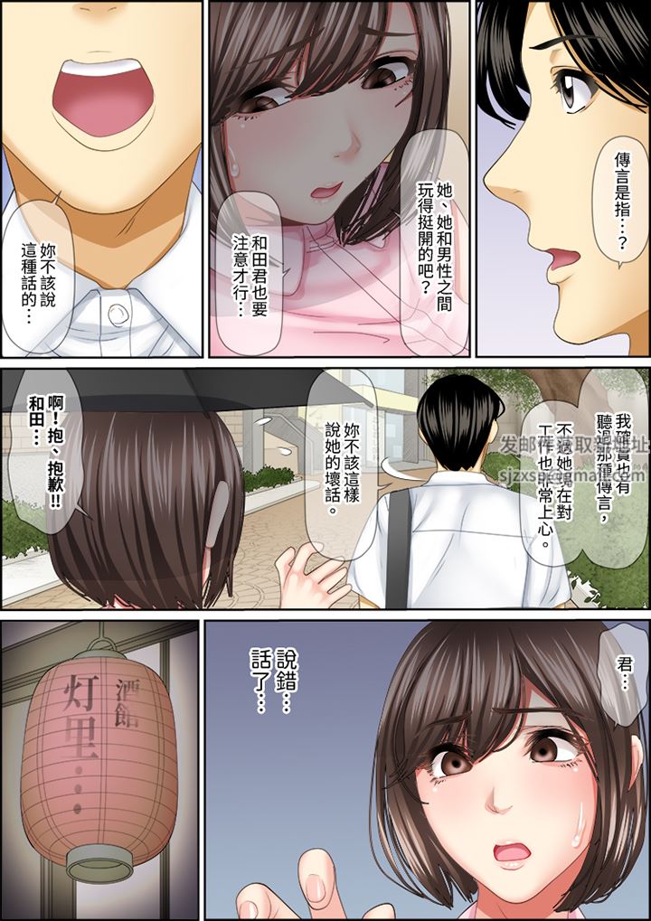 猛男课长的SEX按摩～超强技术下高潮迭起的新人OL第84话