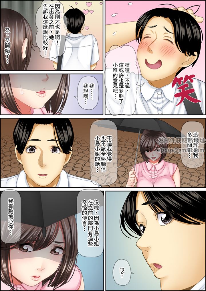 猛男课长的SEX按摩～超强技术下高潮迭起的新人OL第84话