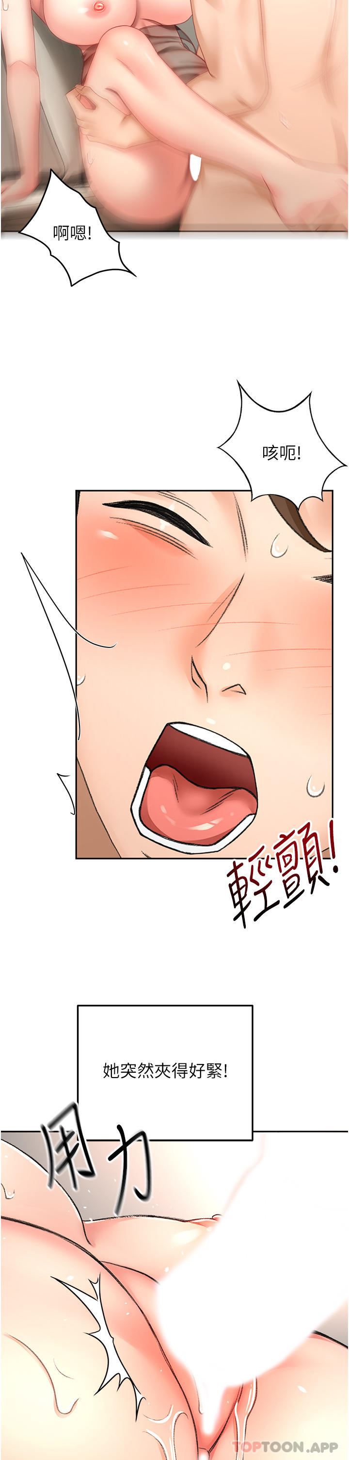 剑道学姊第79话-双倍美味的牛奶鲍鱼