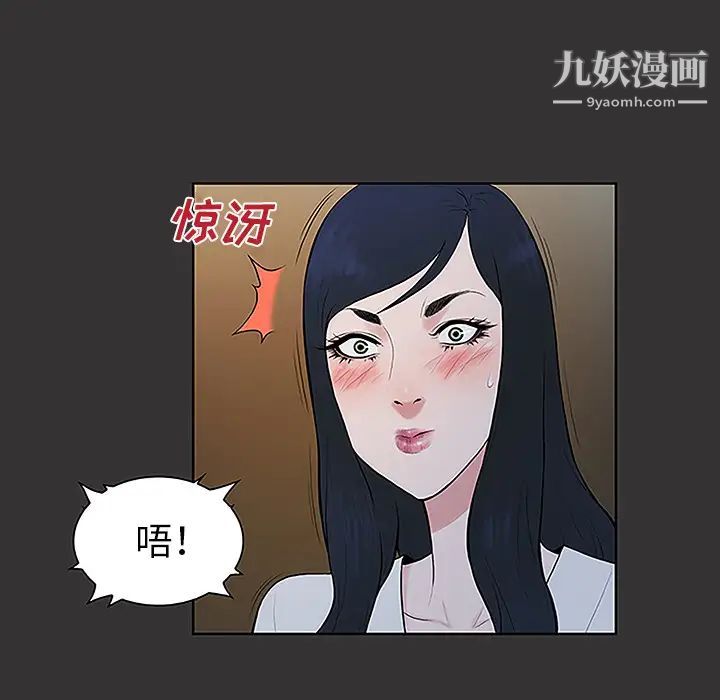 被女神环绕的男人第40话