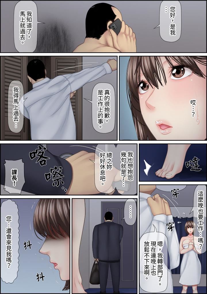 猛男課長的SEX按摩～超強技術下高潮迭起的新人OL第85話