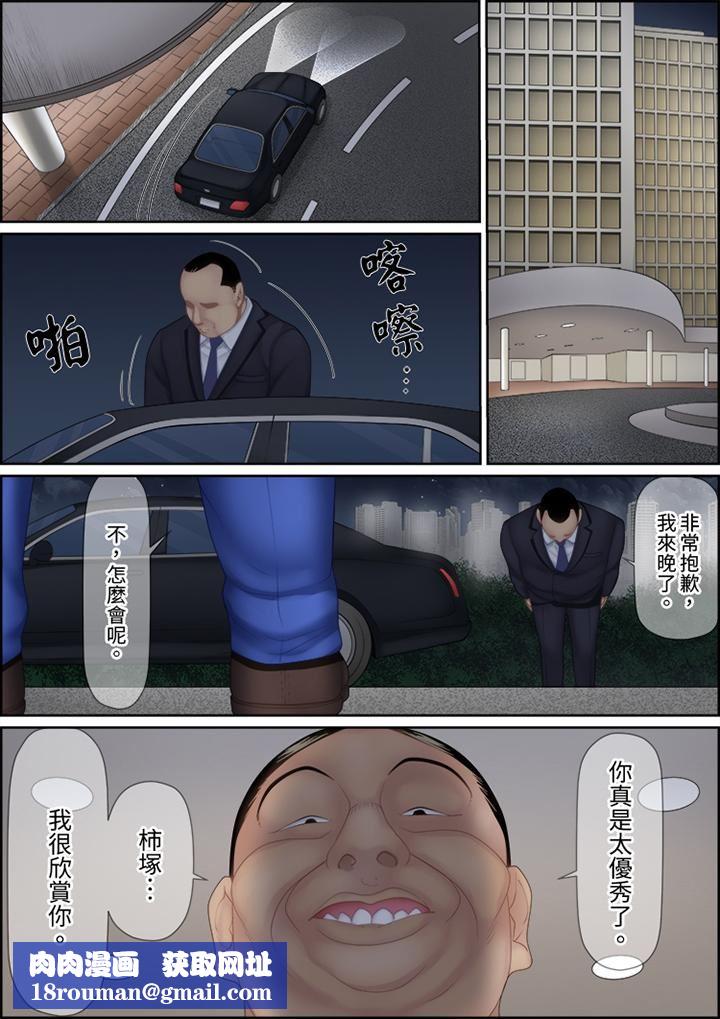 猛男课长的SEX按摩～超强技术下高潮迭起的新人OL第85话