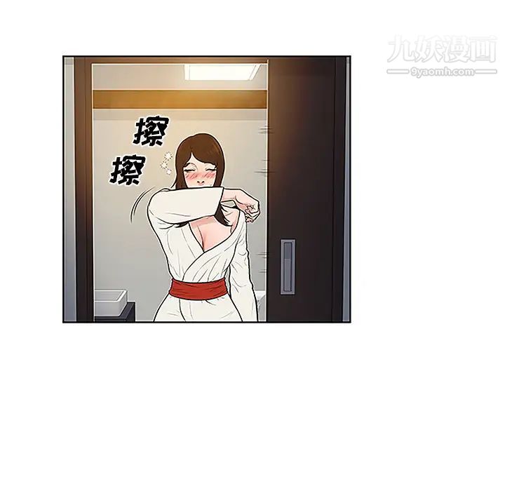 被女神環繞的男人第40話