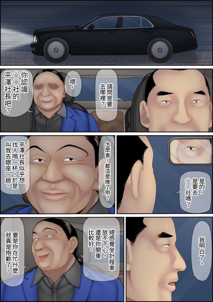 猛男课长的SEX按摩～超强技术下高潮迭起的新人OL第85话