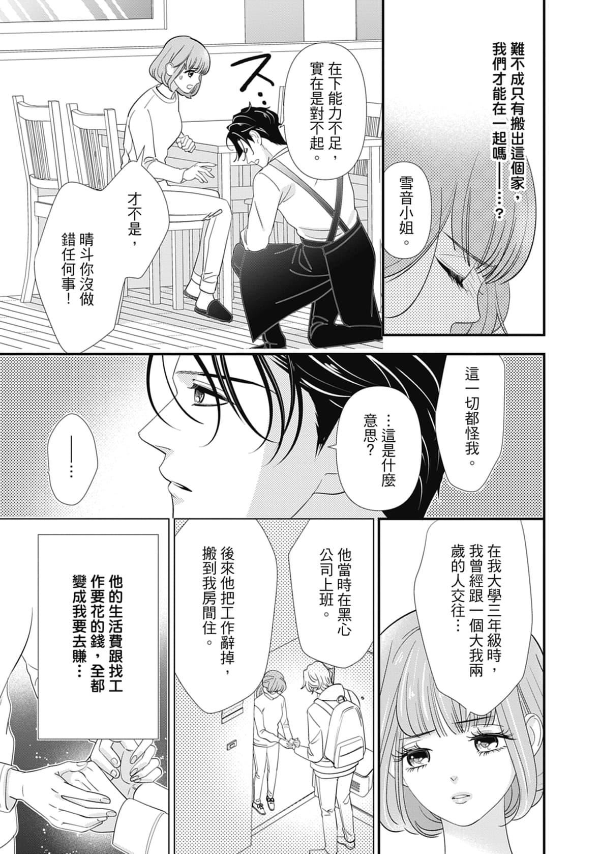 [ミヤケ円]與異世界來的神推軍人展開溺愛性活[ミヤケ円]與異世界來的神推軍人展開溺愛性活