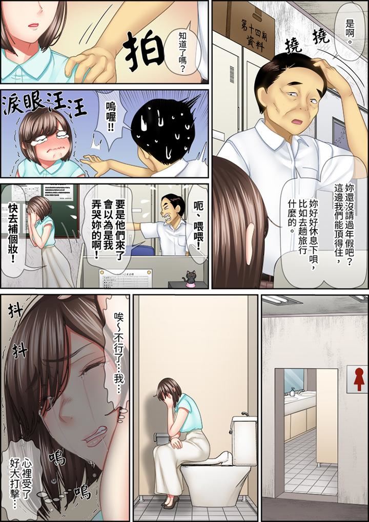 猛男课长的SEX按摩～超强技术下高潮迭起的新人OL第85话