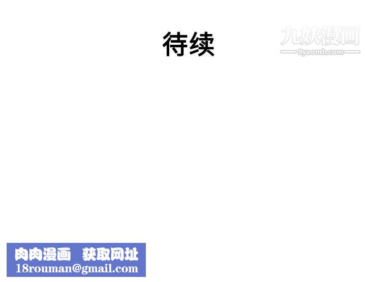 被女神环绕的男人第40话