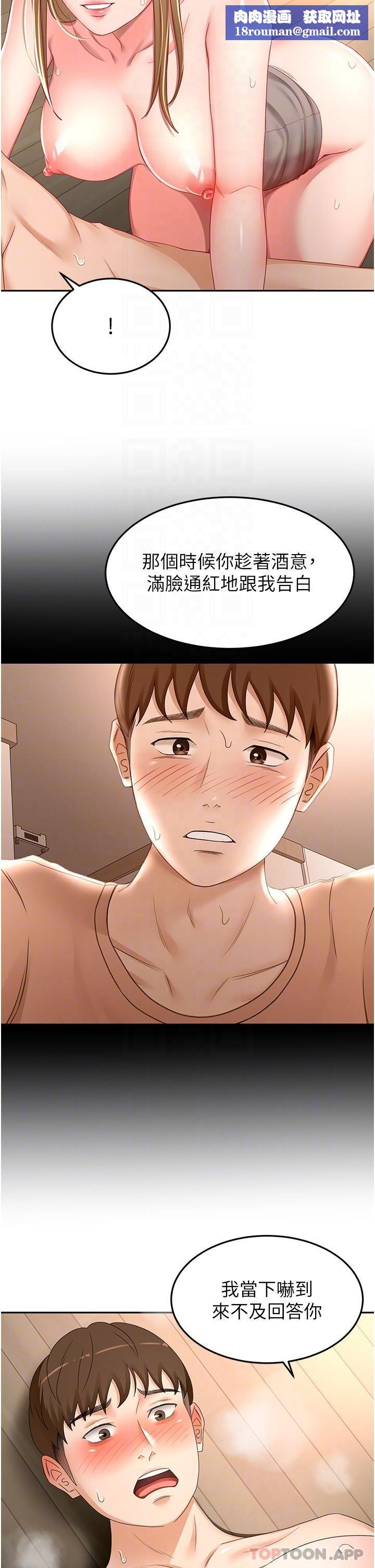 剑道学姊第79话-双倍美味的牛奶鲍鱼