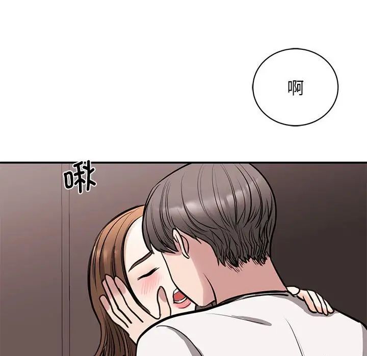 我的完美缪斯第15话