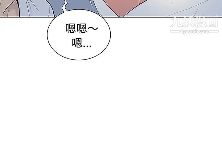 被女神環繞的男人第41話