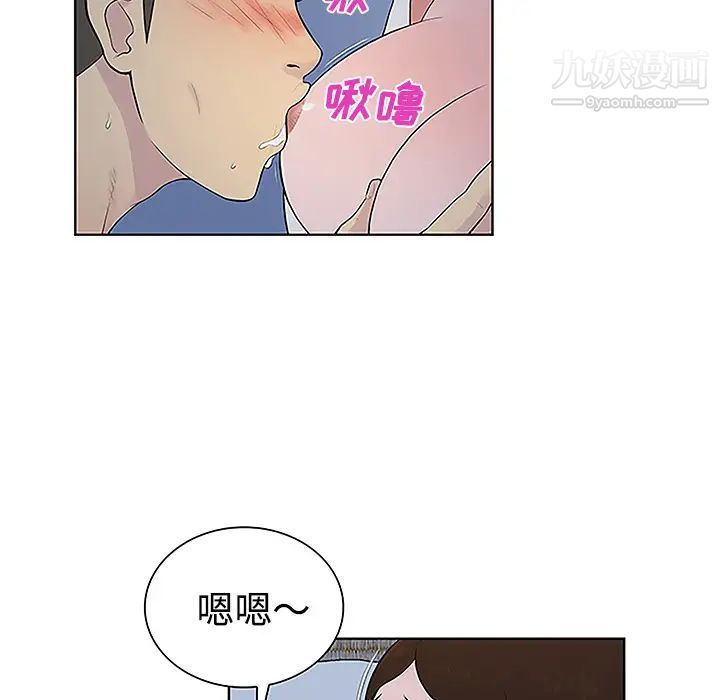 被女神环绕的男人第41话