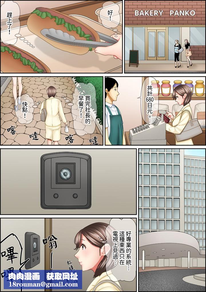 猛男课长的SEX按摩～超强技术下高潮迭起的新人OL第86话