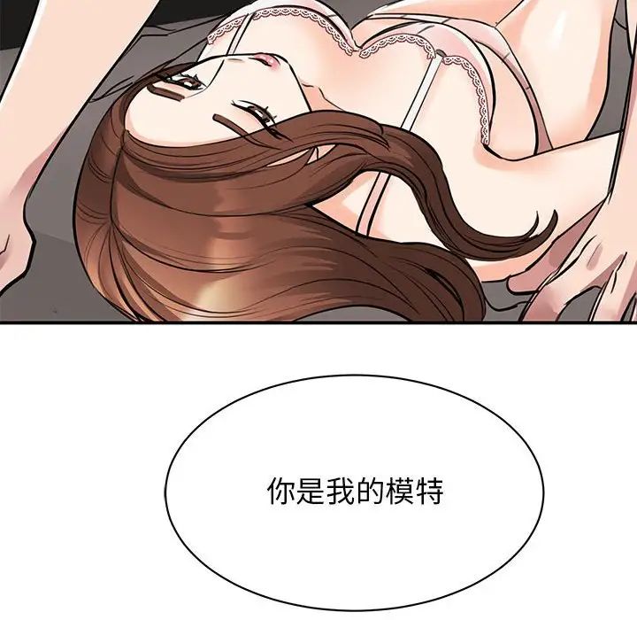 我的完美缪斯第15话