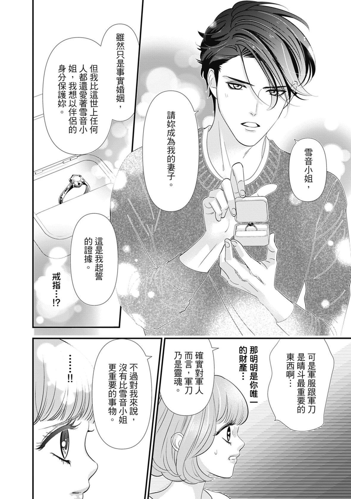 [ミヤケ円]与异世界来的神推军人展开溺爱性活[ミヤケ円]与异世界来的神推军人展开溺爱性活