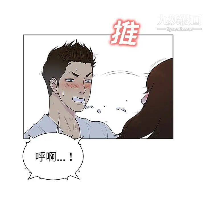 被女神环绕的男人第41话