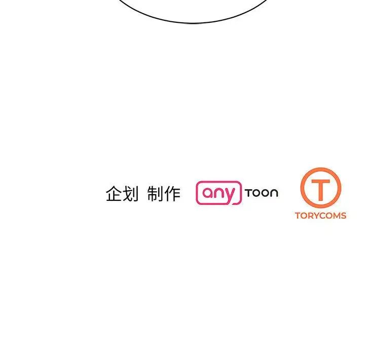 我的完美缪斯第15话