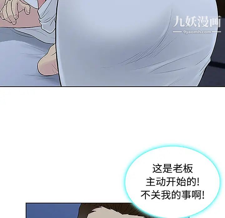 被女神环绕的男人第41话