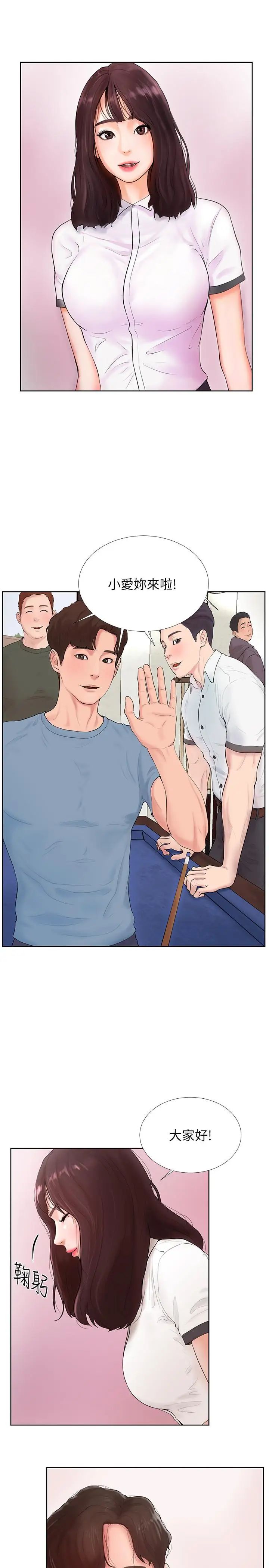 撞球甜心第1话-要不要和姊姊来一场啊?