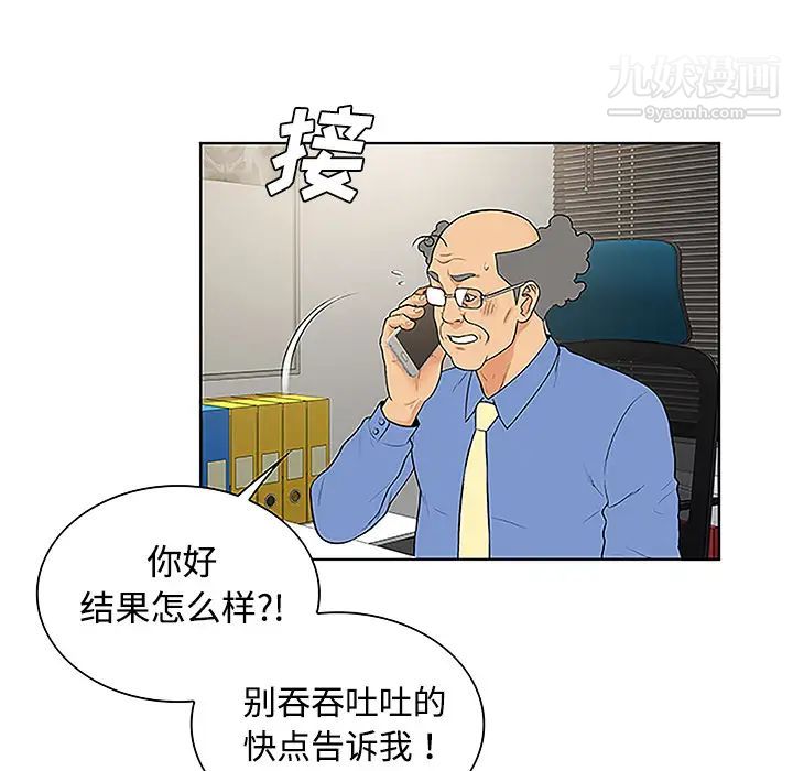 被女神环绕的男人第41话