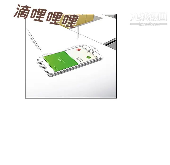 被女神環繞的男人第41話